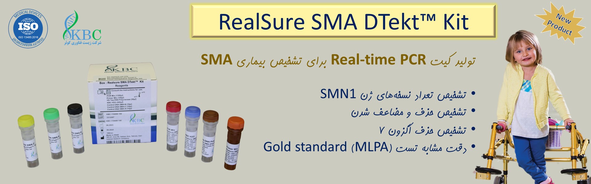 Realsure SMA DTekt™ Kit